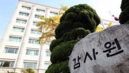 감사원 “거창 공무원들 토지 불법개발 묵인…징계요청”