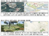 천안골프장ㆍ오포 아파트부지…예보 일괄공매