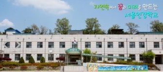 서울인강학교 인권침해 ‘빙산의 일각’…전국 23명 장애학생 피해 호소