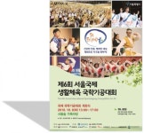 대한국학기공협회, 서울 숲에서 ‘생활체육 국제국학기공대회’ 개최