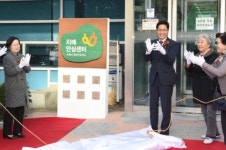 수원시, 장안구 치매안심센터 개소