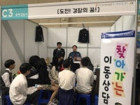 중구, ‘제4회 중구진로박람회’ 개최