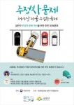 주민 주도 지역문제 해결 성과 낼까?