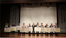 농관원, GAP 경진대회 대상에 상주원예영농조합법인 선정