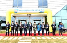 최종환 파주시장 “평화와 통일시대에 소통과 화합의 장 될 것”