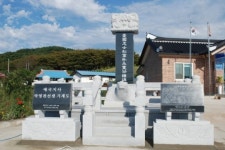 독립운동 ‘송와’ 박영관 선생 공적비, 전북 고창군 생가에 건립