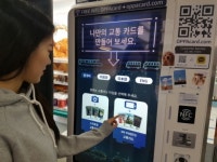GS25, 세상에 하나밖에 없는 나만의 포토 교통 카드