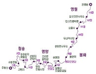 보부상의 고단함, 외씨버선길 고운 경치에 날리고..