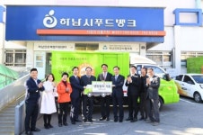 한국필립모리스㈜, 하남시푸드뱅크에 냉동탑차 기탁