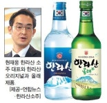 한라석유탐라주유소주 | 전국구 소주로…‘한라산’이 뜬다