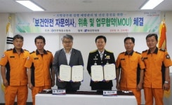 태강한의원, 인천영종소방서 보건안전 자문의사로 위촉