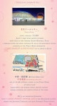 방탄소년단 정국 중국팬들의 3번째 서포트는 일본투어