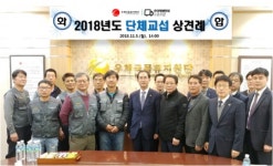 우체국물류지원단, 전국택배연대노동조합과 단체교섭 개시