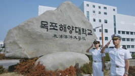 목포해양대학교대학원 2019해양경찰학과 신입생 모집