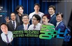 박용진 등 ‘F세대’ 국회의원 9명, ‘장벽깨기’ 토크쇼