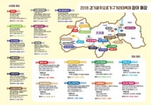 2018 제3회 경기광주 오포가구거리 대축제 개막