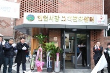 관악구, ‘인헌시장 고객편의센터’ 준공