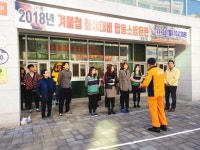 용인 보정동, 119안전센터와 합동 소방훈련