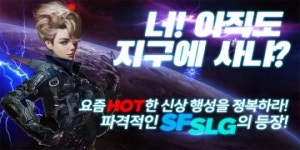 채플린게임, 모바일 오픈월드 SLG ‘로드오브스타’ 출시