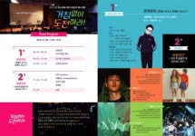 강서구, ‘고3 드림점프 페스티벌’ 개최