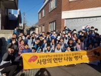 강원대학교 생활협동조합, ‘2018 사랑의 연탄나눔 봉사’ 실시