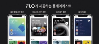 “내 취향 음악만 듣는다”…SKT, 새 음악서비스 ‘플로(FLO)’ 출시