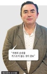 “푸아그라는 자연을 존중하면 대가로 받는 선물”