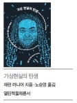 ‘VR의 아버지’ 러니어가 말하는 가상현실의 모든 것