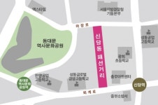 신당동 패션거리ㆍ백학시장 간판 새 단장