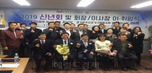 사단법인 광주시가구인협회·경기광주오포가구협동조합 신년회 및 이취임식 합동 개최