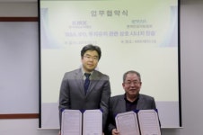 한국M&A거래소, 한국인공지능협회 업무협약서 체결