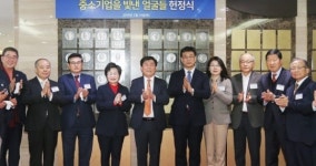 동구바이오 조용준 대표 등 27명 ‘중소기업을 빛낸 얼굴들’ 헌정