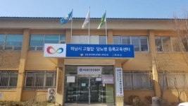 [박준환의 지자체 톺아보기] 하남시, 고혈압ㆍ당뇨병 등록ㆍ교육센터