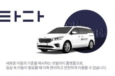 쏘카, 4월부터 프리미엄 택시 서비스 시작