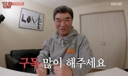 이덕화 나이 잊은 열정…‘덕화TV’서 68년 인생 노하우 공개