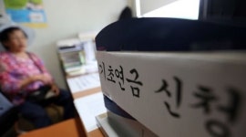 월 30만원 기초연금 수령 대상은?…65세 이상·월 소득 5만 원 이하 ‘혜택’