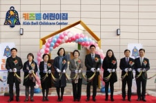 종근당, 천안공장에 사내 어린이집 ‘키즈벨’ 개원