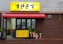 희망 쏘아올린 9평 분식집…호텔신라 ‘맛있는 제주만들기’ 22호점 개장