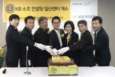 KB국민銀, 수원ㆍ고양에 ‘KB 소호 컨설팅 센터’ 열어