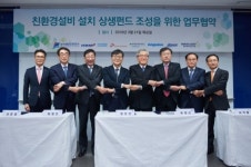 SK트레이딩인터내셔널, ‘친환경설비 설치 상생펀드 조성’ MOU