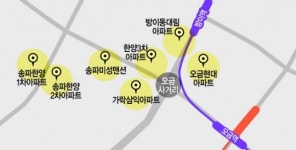 송파 오금사거리 일대 재건축 추진 ‘러시’