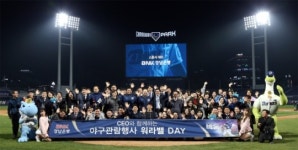 BNK경남은행, 임직원과 프로야구 NC다이노스 응원
