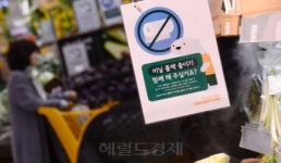 [H#story] ‘장 보러 갈 땐 장바구니를 챙기세요’