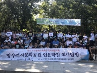 중랑 초ㆍ중ㆍ고생 1400여명, 망우리 공원 역사 탐방