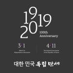 윤디자인그룹, 3·1운동 및 대한민국 임시정부 수립 100주년 기념 서체 개발
