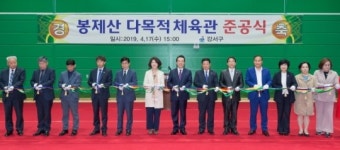 강서구, 봉제산 다목적체육관 준공