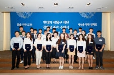 현대차 정몽구 재단, 미래산업 인재 대학원 장학생 모집