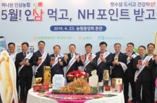 농협, “가정의 달, 인삼으로 건강 챙기세요”