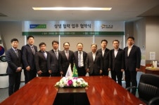 농협-(주)아워홈, 국산 농산물 판매확대를 위한 MOU
