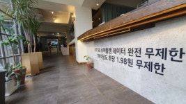 [르포] “초당 1.98원 ‘무제한’ 식당의 매력”…‘KT 부산ON식당’